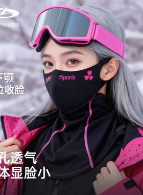 口罩护脸滑雪面罩女护脸护颈防风防寒保暖围脖透气挂耳滑雪专用