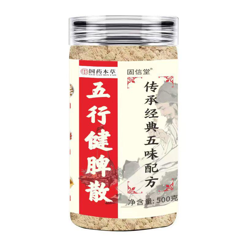 五行健脾散山药茯苓冲剂早餐粉
