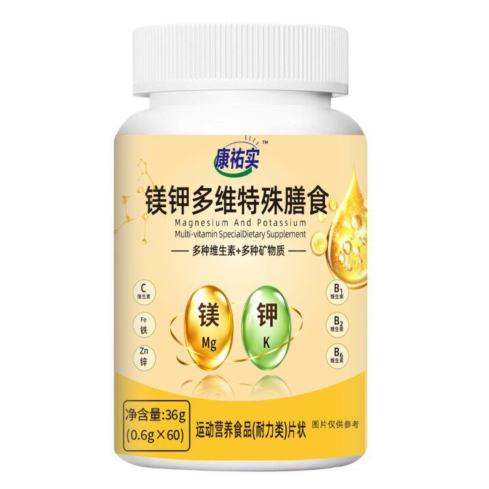 康佑实镁钾多维特殊膳食厂家直销