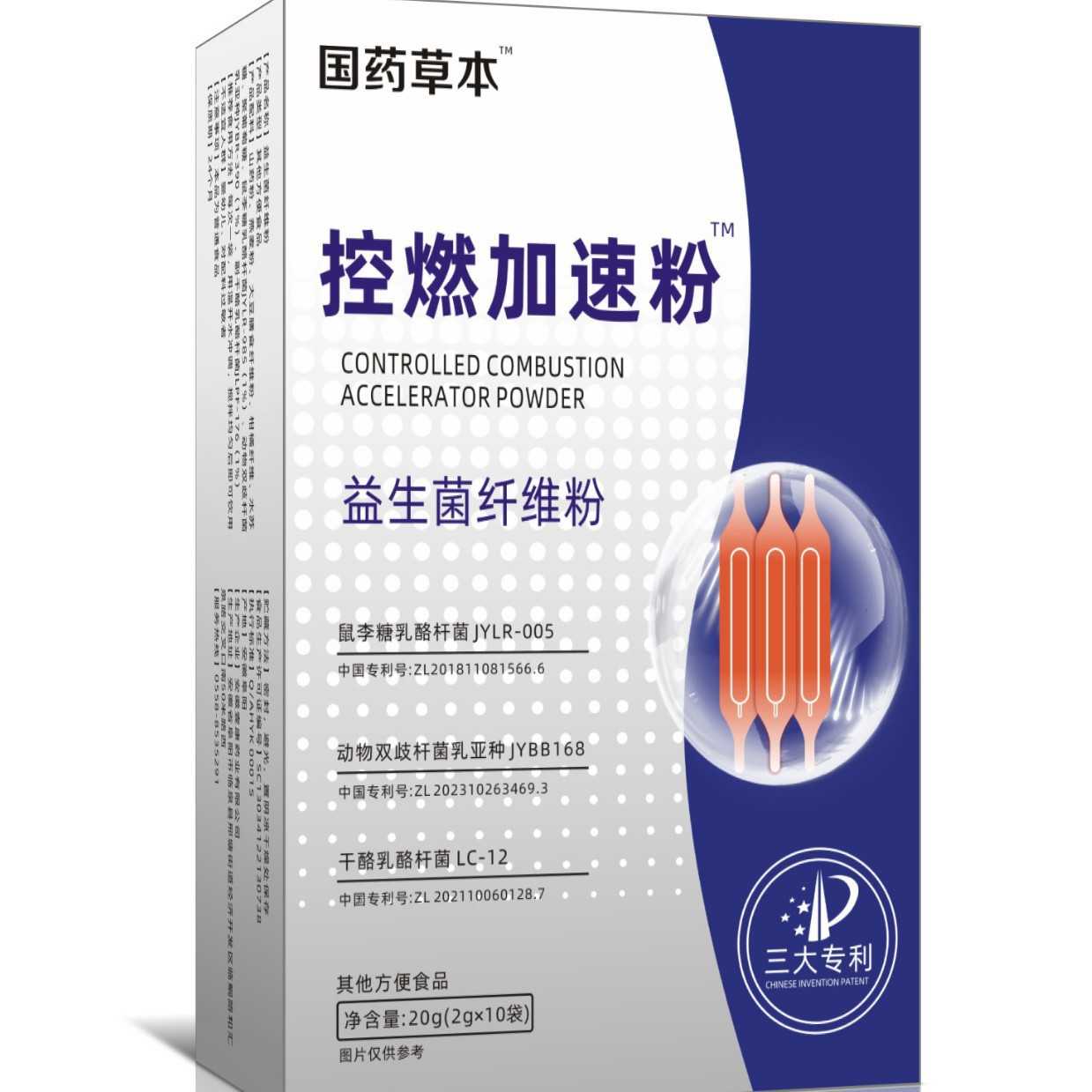 国药草本普拉提控燃加速粉精粹