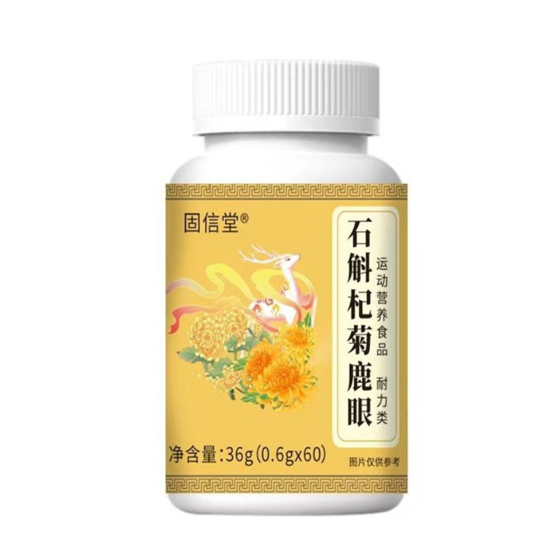 固信堂石斛杞菊鹿眼压片糖果