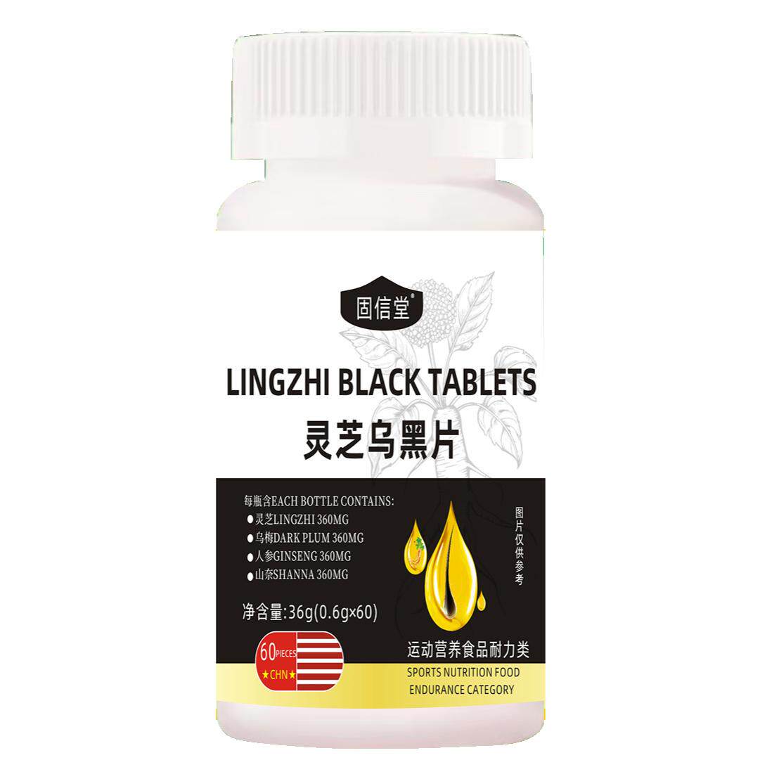 固信堂灵芝乌黑片压片糖果咀嚼片