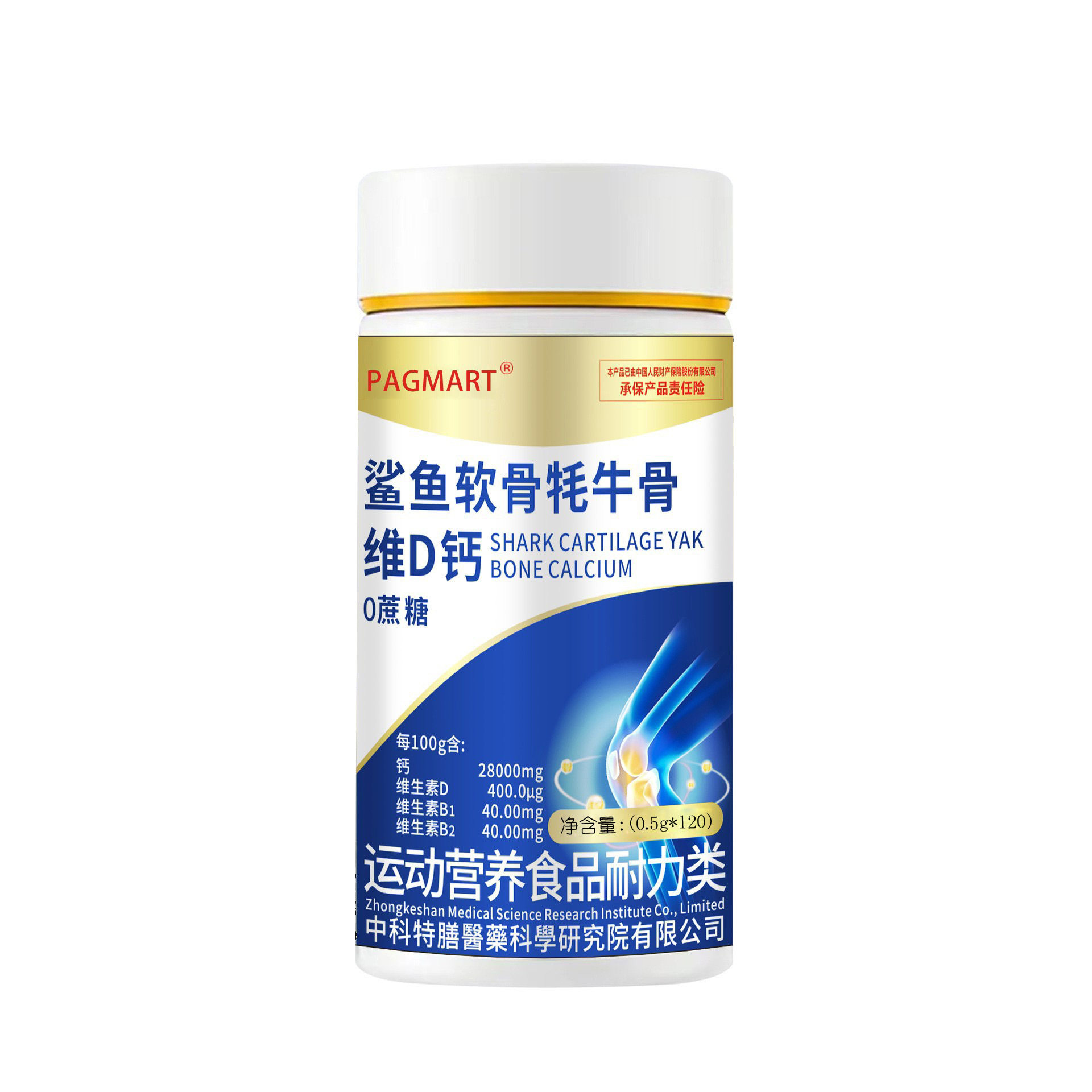 爆款现货正品认证鲨鱼软骨牦牛骨维D钙120粒白蓝瓶真实添加