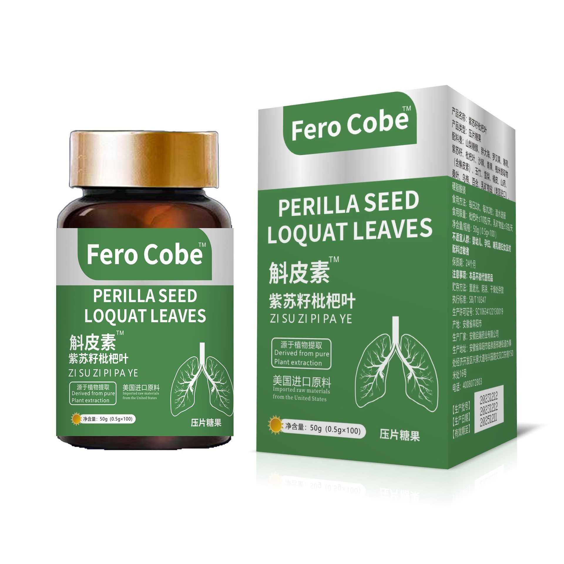 斛皮素紫苏籽枇杷叶槲皮素100粒