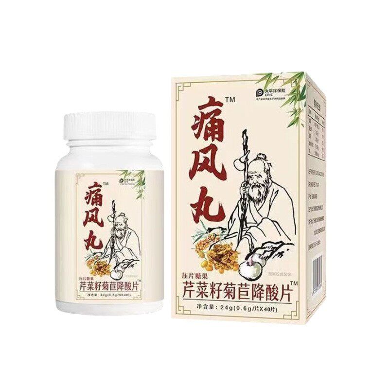 痛风丸芹菜籽菊苣降现货酸片压片