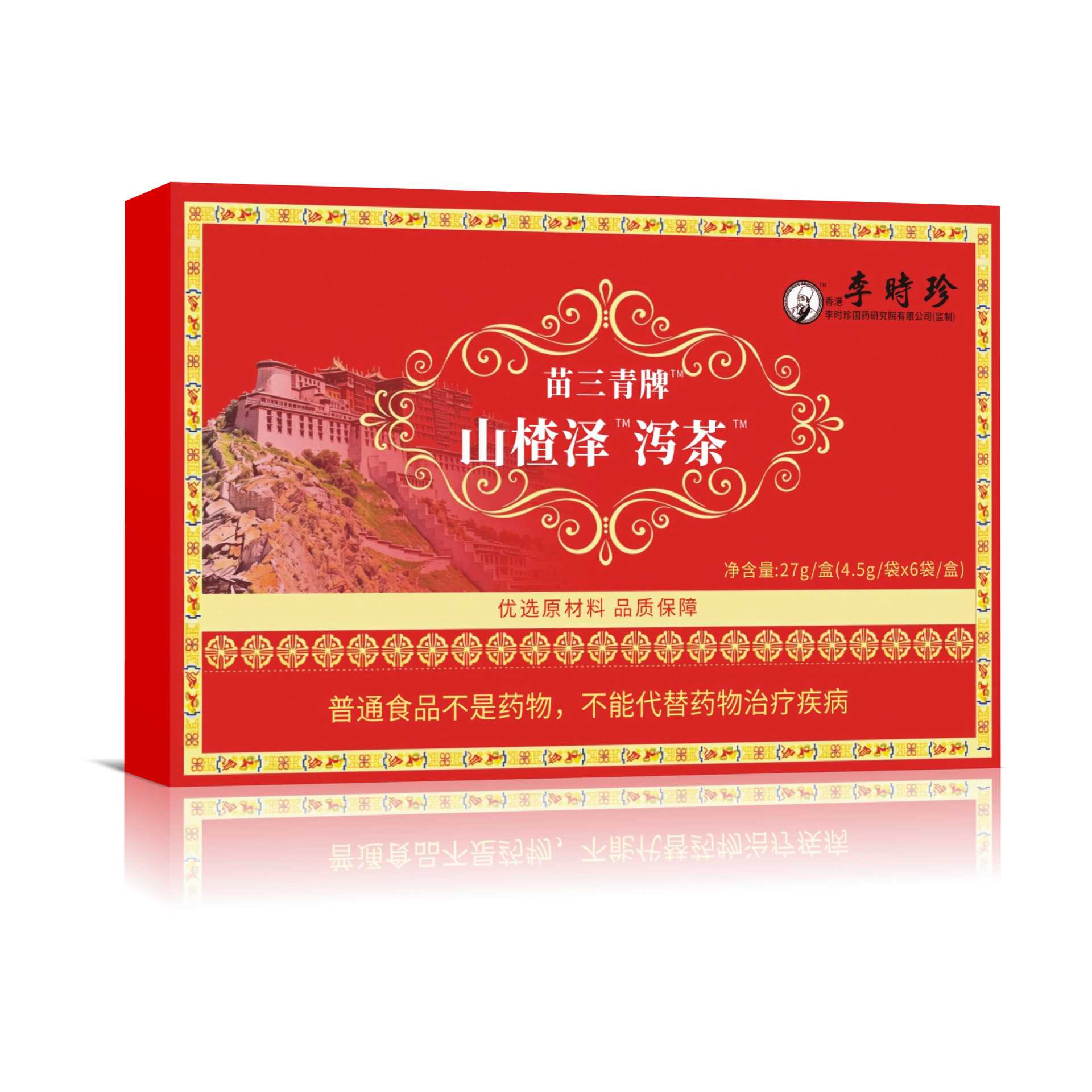 李时珍山楂泽泻茶厂家直销正品