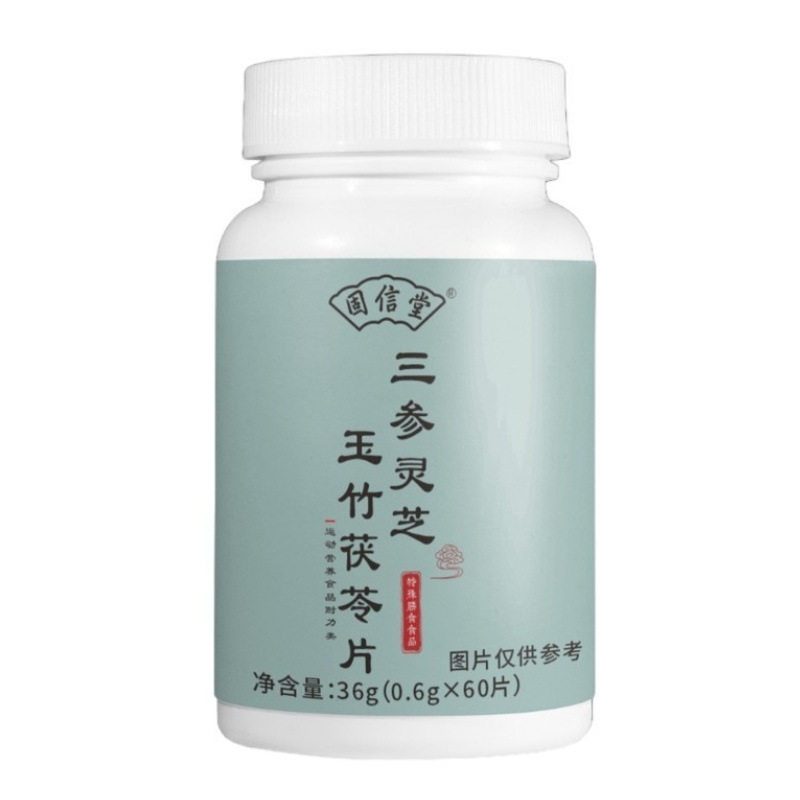 固信堂三参灵芝玉竹茯苓片