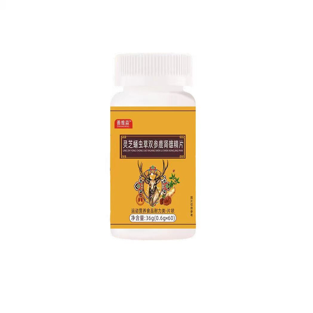 爆款灵芝蛹虫草双参鹿肾雄精片