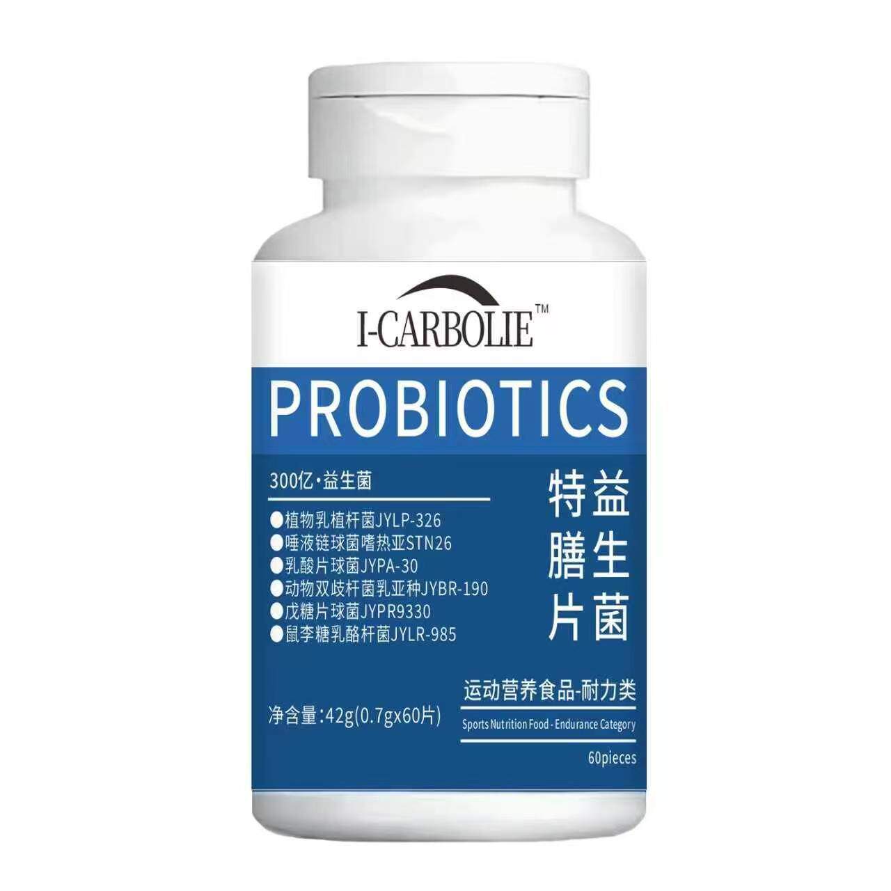 益生菌压片糖果42克厂家直销正品