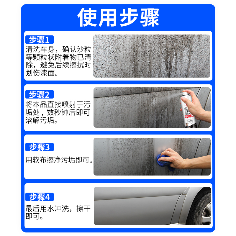 柏油沥青清洗剂白色汽车用漆面B泊油去除清洁强力去污不伤车漆