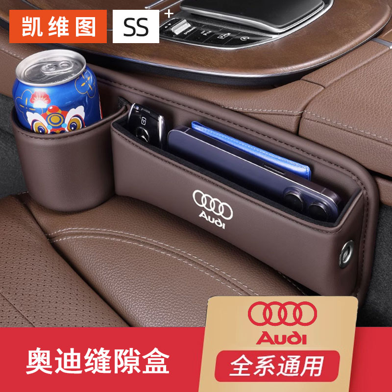 奥迪A6l汽车夹缝收纳盒q5wl座椅缝隙储物A4车内饰装饰车载用品大