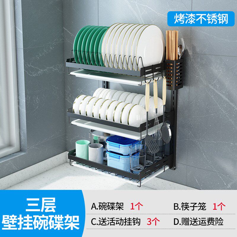 奥群 厨房不锈钢台式沥水碗碟架三层壁挂式免打孔盘子架黑色用品