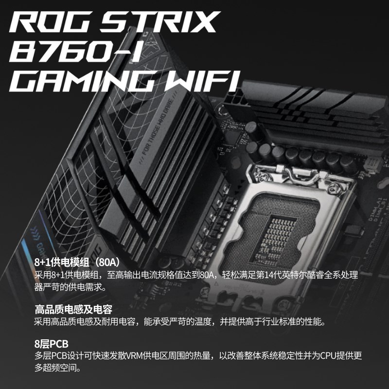 华硕B760I ITX主板 板Uw套装 14600KF 机箱电源CPU套装