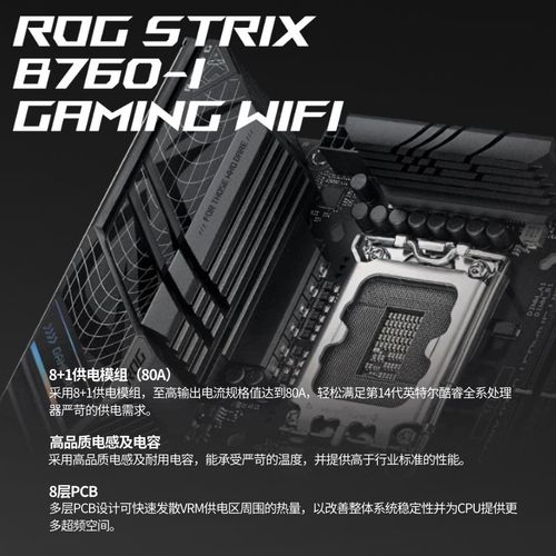 华硕B760I ITX主板 板Uw套装 14600KF 机箱电源CPU套装