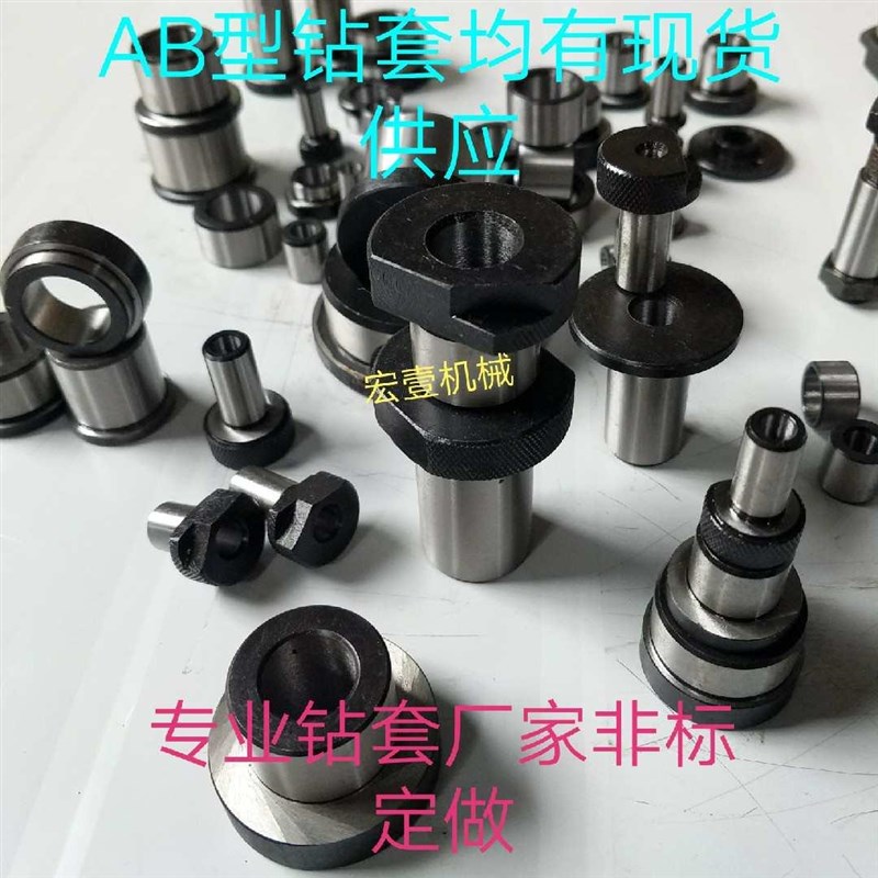 A B型钻头套耐磨套台阶导套钻模套定位I套T型法兰钻套直套非标定