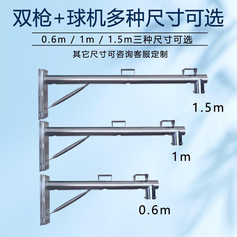 不锈钢监控支架加长室外球机枪机摄像头横臂立杆抱箍壁装