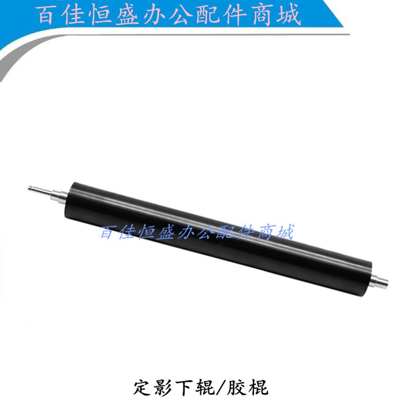 全新富士b施乐M378d/M378df定影膜下棍P378/P378db/P378dw定影下