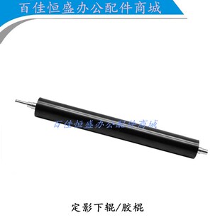 P378dw定影下 P378db 全新富士b施乐M378d M378df定影膜下棍P378