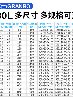 冠博仕超声音波清洗机五金零件xPCB实验仪器线路板牙科器械清洗器