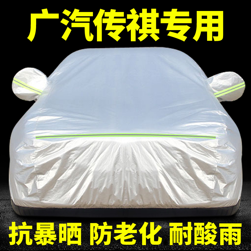广汽传祺GS4suv汽车衣车罩传奇GS5 GS3J盖布GA6防晒防雨隔热外车