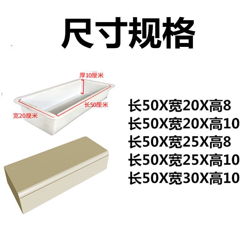 水泥路沿边模具现浇路牙石塑料方形磨具路缘石马路牙子花园长方形