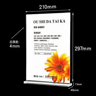 10个A4台卡架桌牌亚克力展示牌摆台广告台签双面价目表价格台牌定