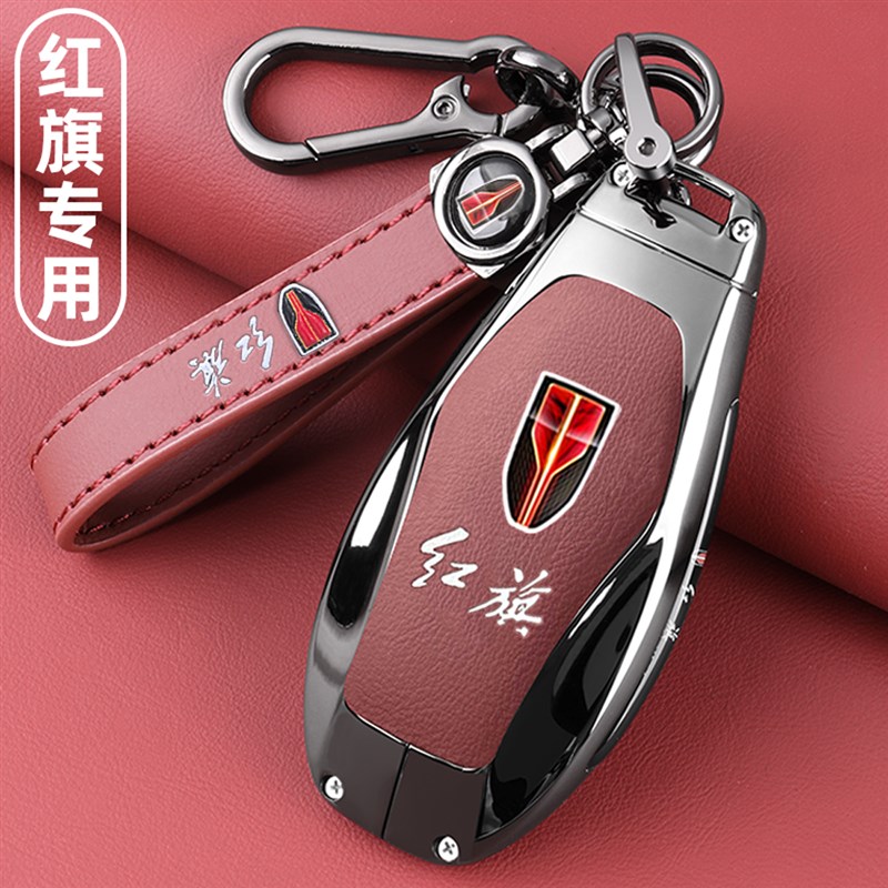 2025款红旗H5钥匙套2024款Ht6 H9天工08HQ9 HS5 HS7 HS3 EH7车扣