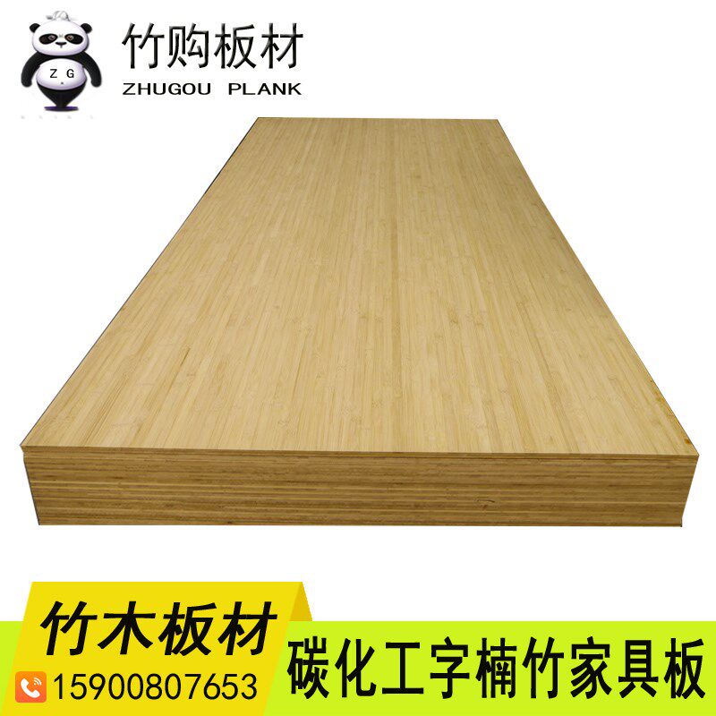 竹板材料18mm工字楠竹板竹子板家具板竹木板竹夹板竹面多层板定制