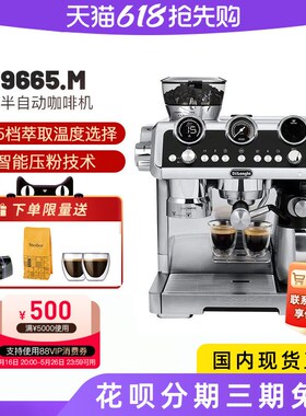德龙EC9155/kEC9555/EC9665银骑士9865半自动研磨一体咖啡机