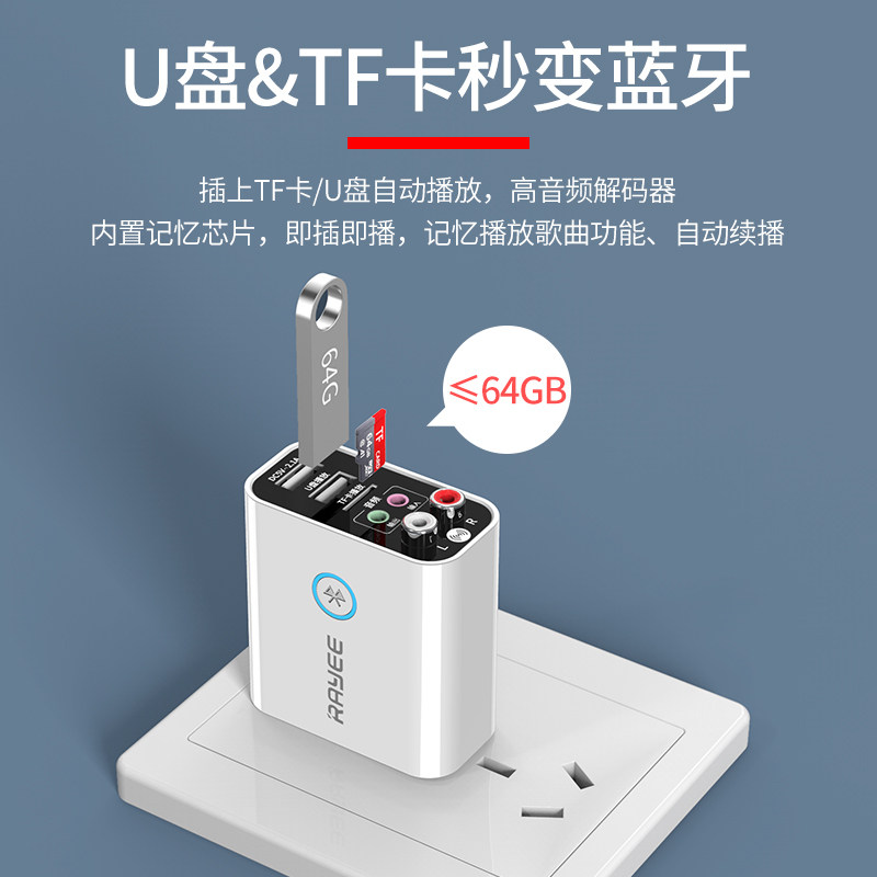 5.0蓝牙音频适配器接收器转音箱响攻放AUX无线电视台式电脑发射器