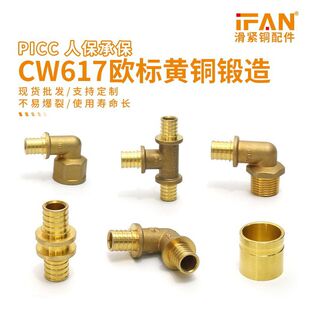 铝塑管接头4分黄铜配件三通直通滑紧连接地暖管专用滑紧件接头管