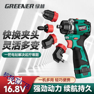 绿林换头小钢炮四用电钻无刷锂电家用手枪多头多功能打墙快换夹头