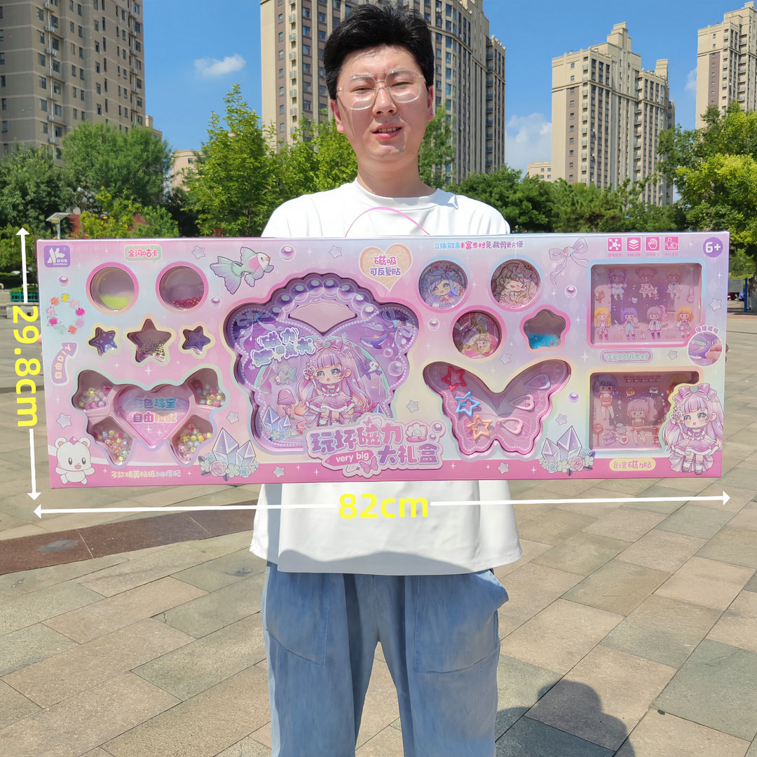 女孩手工DIY磁力安静书流沙咕卡吧唧套装儿童玩具培训机构招生礼