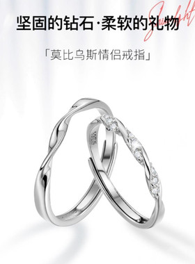 2025新款浪漫莫比乌斯情侣开口调节镶石无尽爱对戒时尚简约男女款