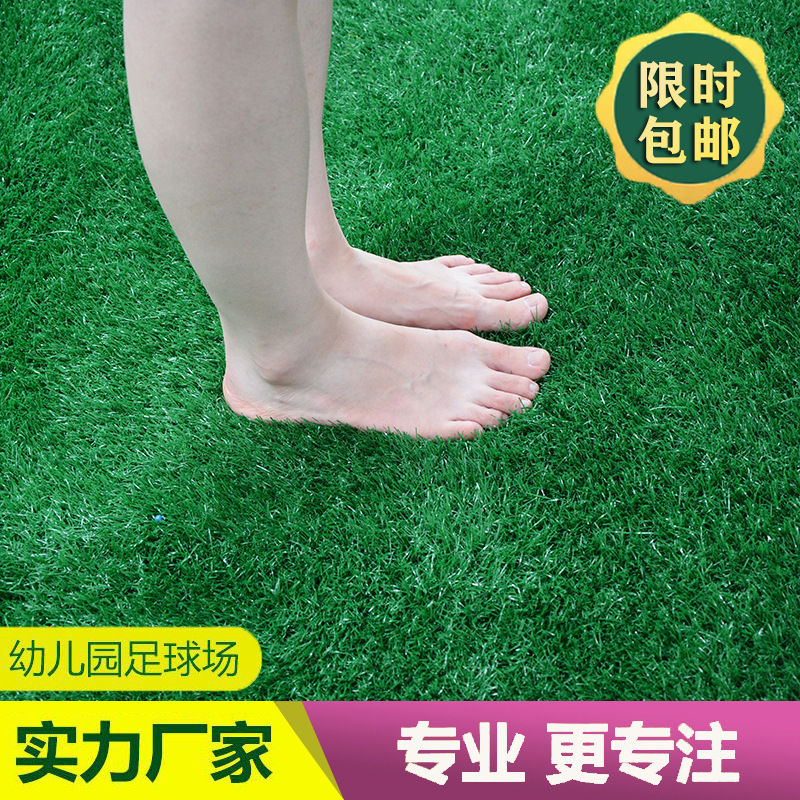 2025新款仿真绿意盎然幼儿园围挡塑料人造草皮足球场仿真地毯