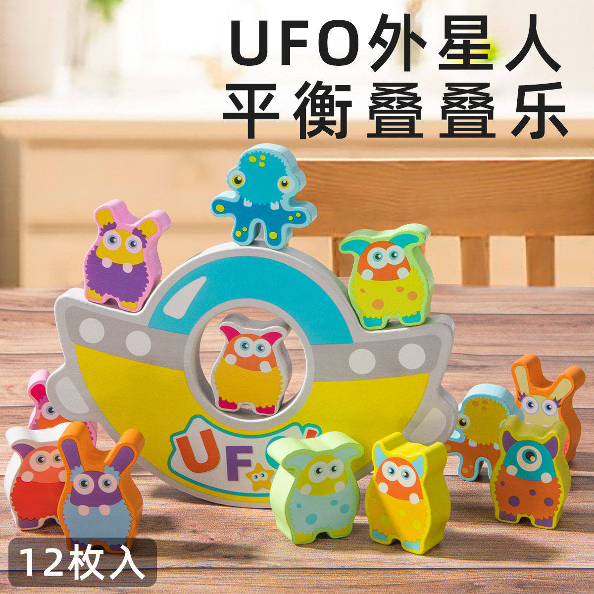 卡通动物叠叠 平衡叠叠乐幼儿园益智亲子互动积木玩具3-6岁