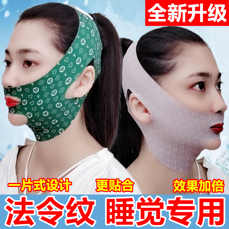 v脸提拉面罩紧致面罩咬肌脸部提拉法令纹面雕日夜可用男女通用
