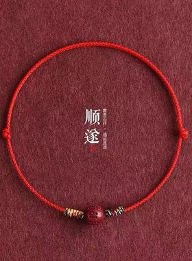2025新款朱砂六字真言手链脚链男女本命年转运纯手工幸运福链