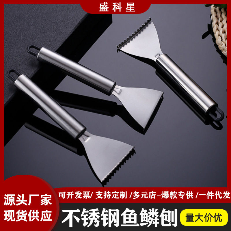不锈钢鱼鳞刨家用厨房小工具刮鳞器手动打鳞刷子去鳞刮刀杀鱼神器