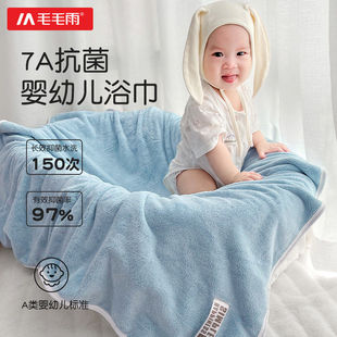 毛毛雨a类珊瑚绒浴巾裹巾洗澡擦头脸加厚春秋婴儿保暖比棉吸