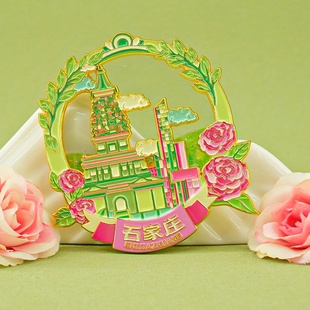 石家庄冰箱贴河北旅游文创赵州桥正定古城纪念品国潮流沙金属