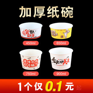 一次性碗圆形打包盒外卖碗臭豆腐加厚餐盒带盖商用纸碗