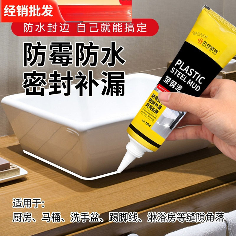 新款塑钢防水防霉密封胶新疆可达门窗水地板填缝补漏神器