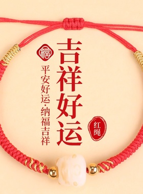 林原创手绳编织绳轻奢风菩提招财猫手工锦纶金线学生款红绳手链