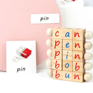 英语词短元音cvc 英语启蒙教具蒙氏蒙特梭利旋转积木字母魔方