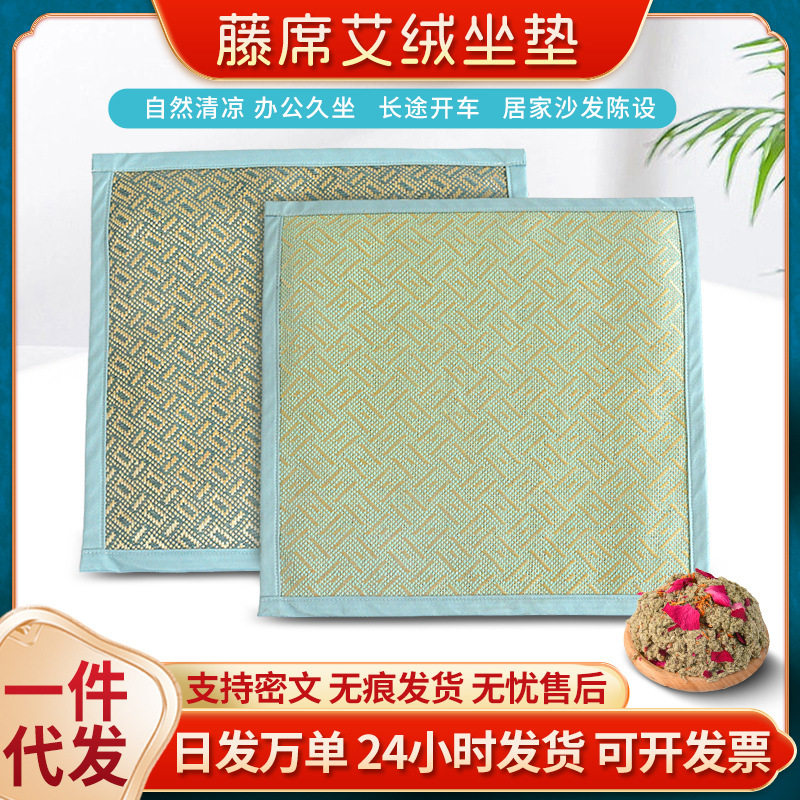 办公室凉席坐垫夏季凉垫电脑椅冰丝屁垫透气学生凳子天然藤席