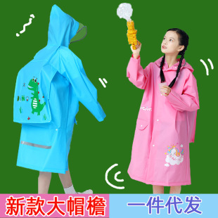 儿童雨衣幼儿园小学生卡通大帽檐全身带书包位男女童大童雨披