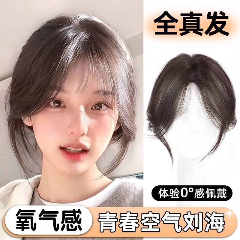 夏季轻薄补发片全真发仿肤一片式女士头顶假发片补发隐形无痕