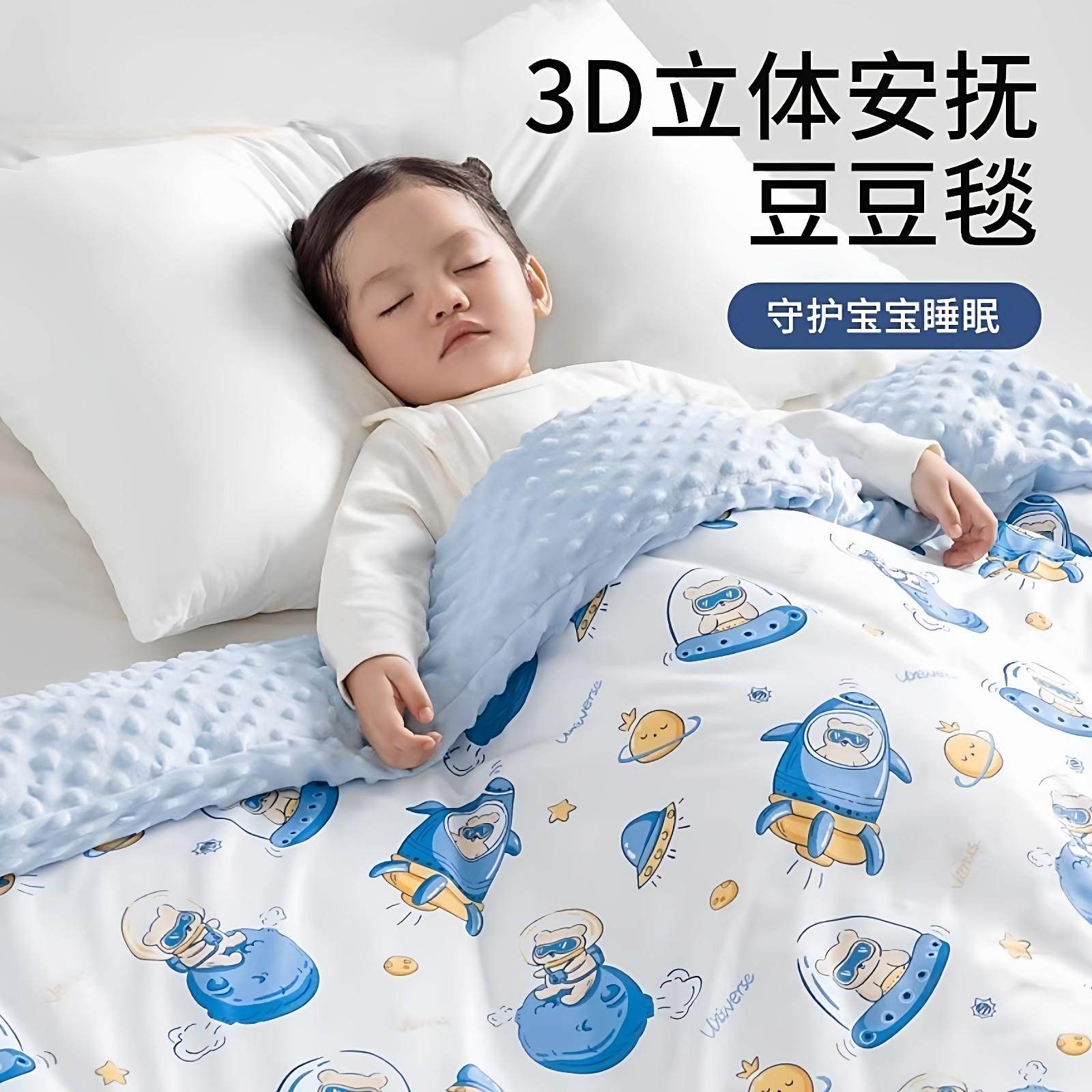 德国婴儿被子宝宝豆豆被纯棉恒温四季通用幼儿园毛毯盖被儿童毯子,婴童用品,被子/被芯,淘宝优惠券,粉丝福利购,淘宝优惠卷
