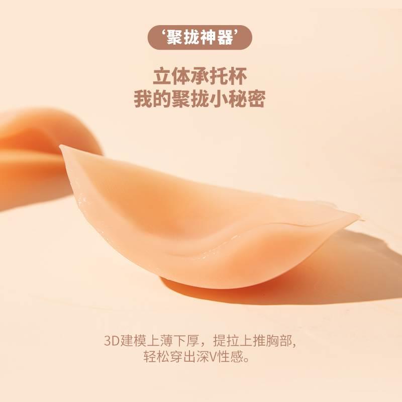 硅胶胸贴女婚纱用小胸专用加厚聚拢上托乳贴礼服内衣新娘隐形文胸